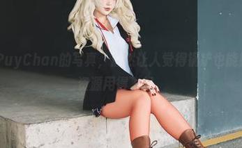 厨娘PuyPuyChan的写真，居然让人觉得锅铲也能如此光鲜，资源用得飞起。