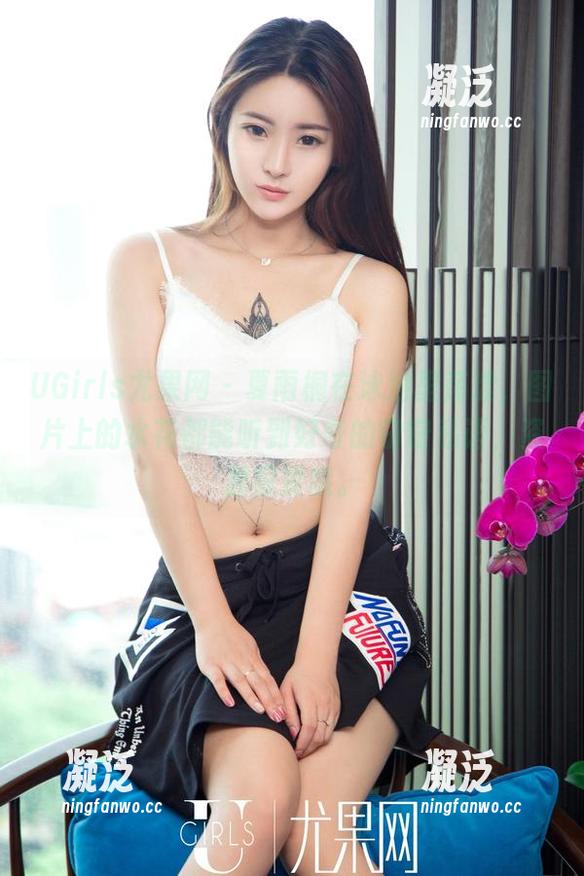 UGirls尤果网-夏雨桐 UGirls尤果网 - 夏雨桐在泳池里荡漾,图片上的水花都能听到好奇的窃窃私语,资源很赞哦。