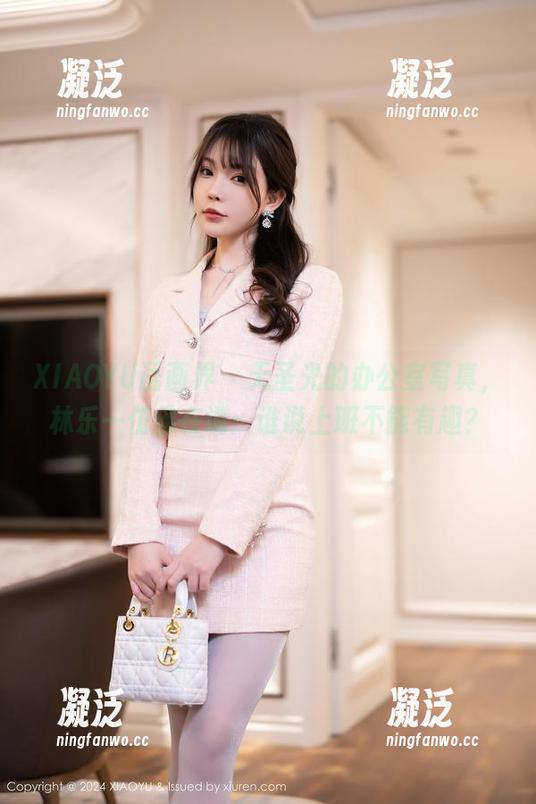 XIAOYU语画界-林乐一 XIAOYU语画界 - 无圣光的办公室写真,林乐一仿佛在说:谁说上班不能有趣?