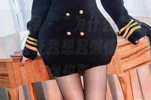 Xiuren秀人网 – “为什么看着徐莉芝Booty穿睡衣会让我想起懒惰的周末”——图包里一定有你想要的那种慵懒吧？