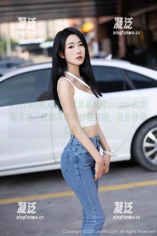 Xiuren秀人网-杨晨晨sugar Xiuren秀人网 - 这是杨晨晨sugar的定制作品,低胸吊带与丝袜美腿,分分钟吸引目光。