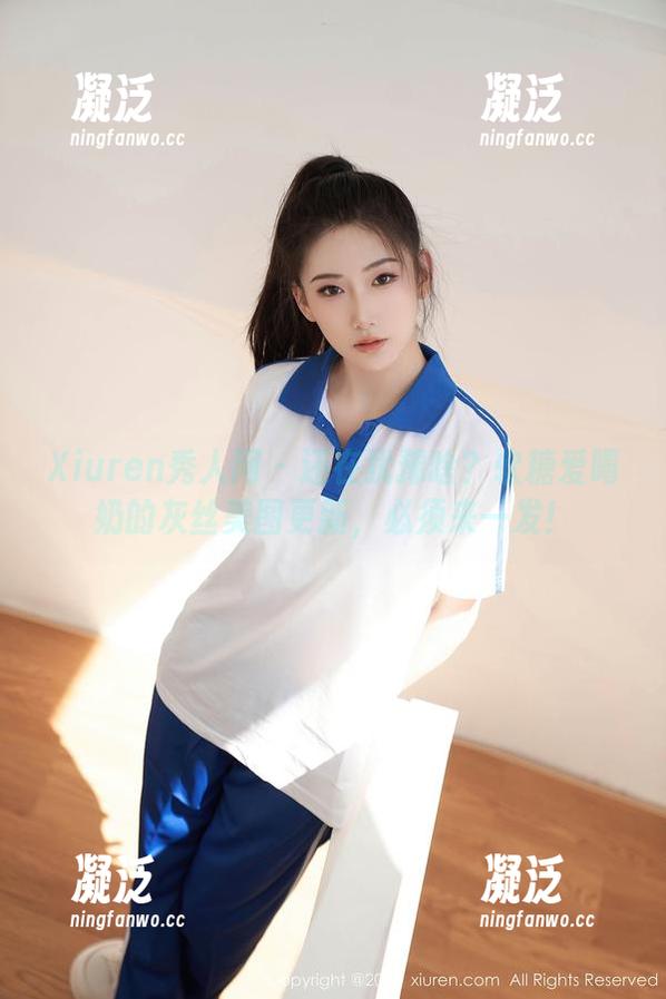 Xiuren秀人网 - 还在犹豫啥？软糖爱喝奶的灰丝美图更新，必须来一发！