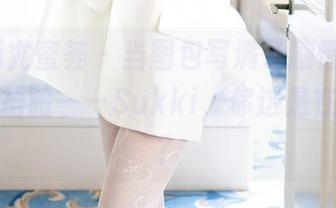 YouMi尤蜜荟 – 当图包写满了剧情，却又让人想捂脸——Sukki，你这是在逗我吗？