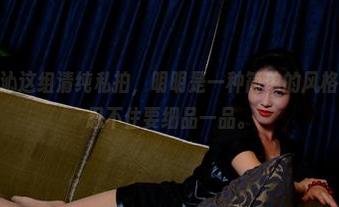 pans – 沁沁这组清纯私拍，明明是一种简单的风格，但看着却忍不住要细品一品。