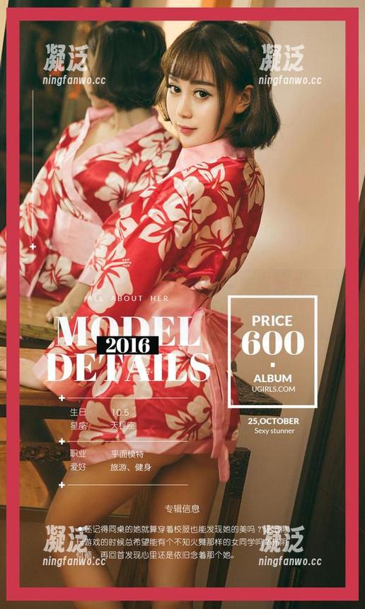 尤果网 - 女孩，栗子的又一美图更新——她又玩出了新花样！