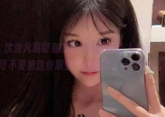 微密圈 – 沈汝凡超哇塞的色调选得真让人想说“哇哦”，可不要被这些职业装迷惑了。精选作品。