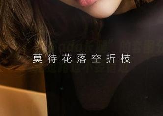 爱尤物 – “白亦ada长腿”的套图分享：走过路过不要错过