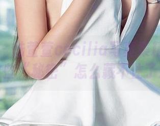 爱尤物 – 陆萱萱cecilia写真集精选：看这些“秘密”怎么藏不住了。