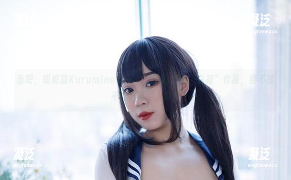 胡桃猫Kurumineko 看吧,胡桃猫Kurumineko又带来了最新的“白裙”作品,能不能不那么吸引人啊?