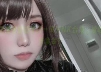 哈喽，免费策划的芊川一笑MNK合集，谁敢不爱这些套装？