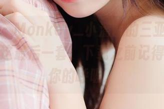 菠萝社 – Monkey_小潘鼠的三亚绝美图包——这最后一套，下载之前记得先稳住你的呼吸。
